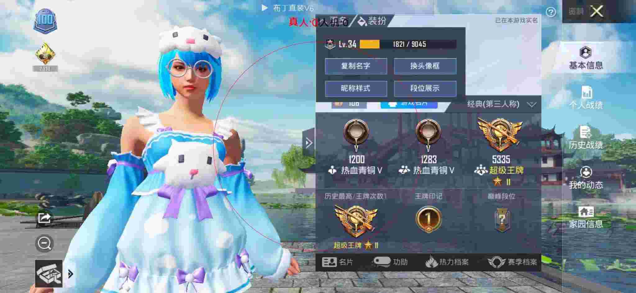和平精英布丁直装透视 - 和平精英圆形自瞄辅助预览图